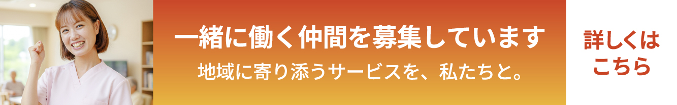 採用ページはこちら